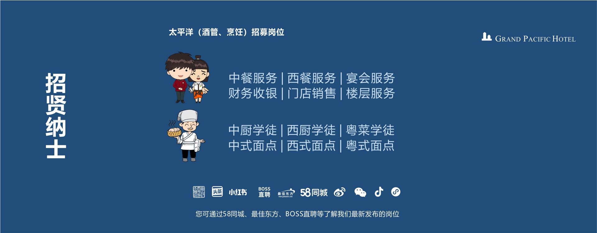 宁波太平洋大酒店