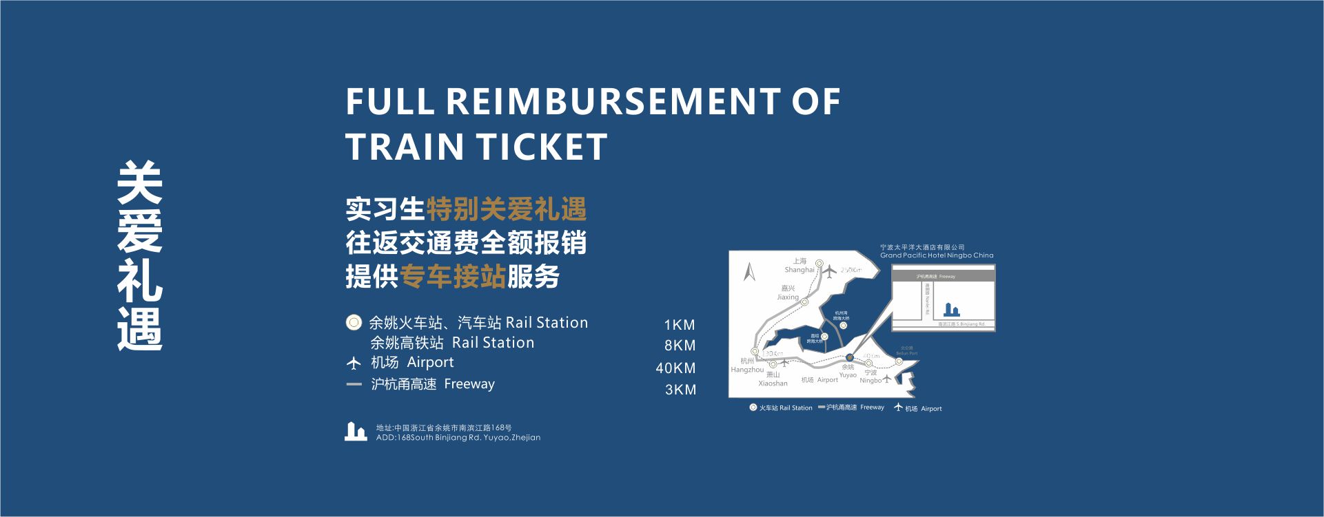 宁波太平洋大酒店