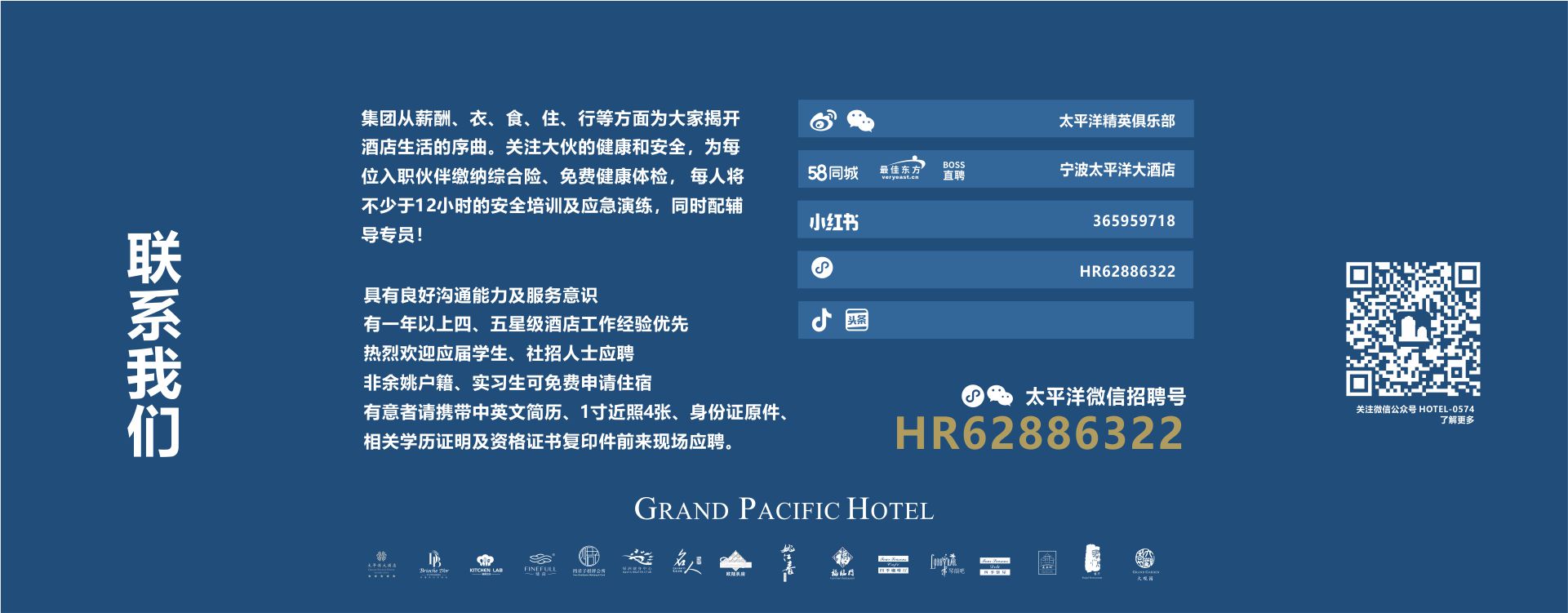 宁波太平洋大酒店