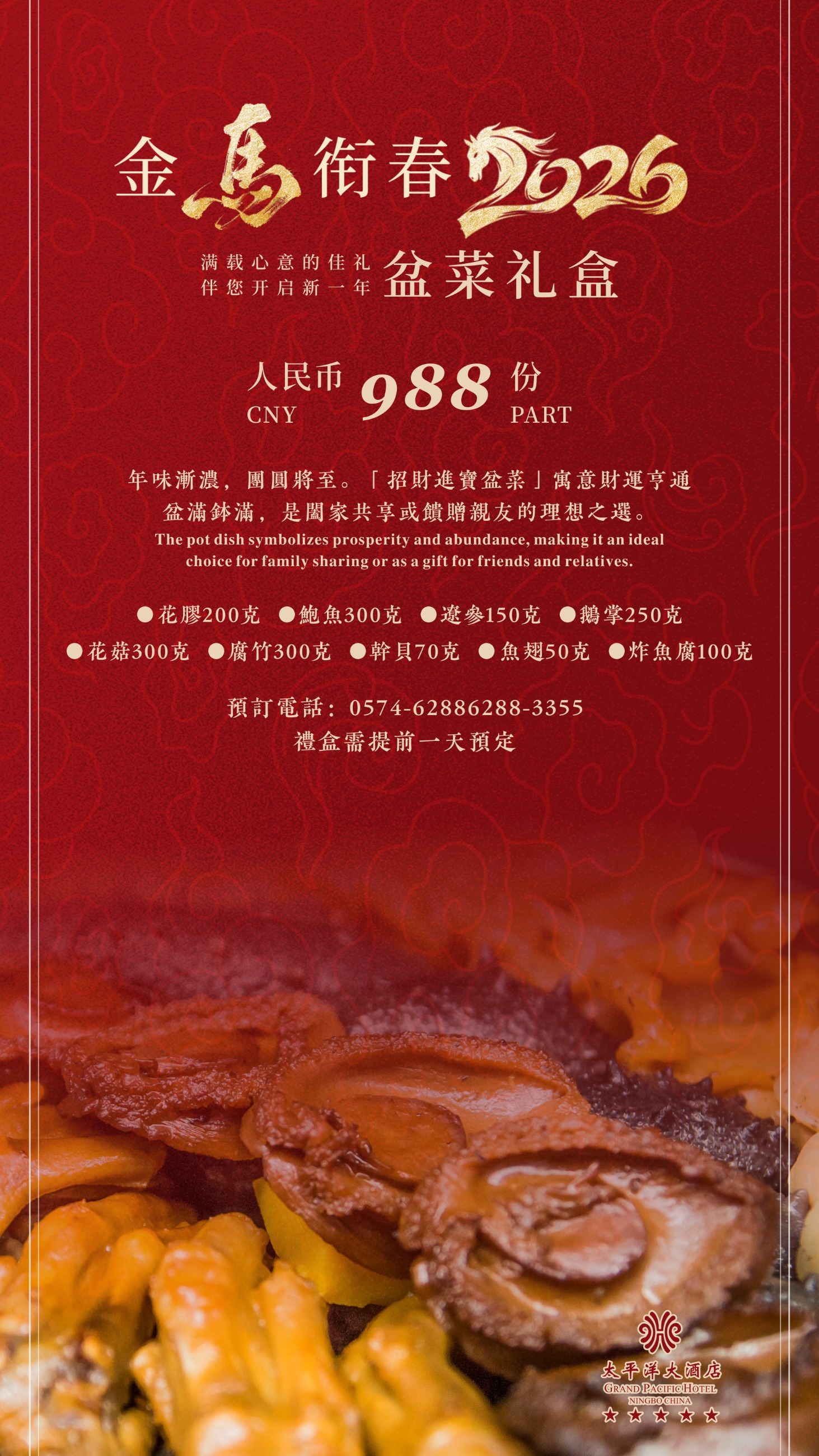 宁波太平洋大酒店