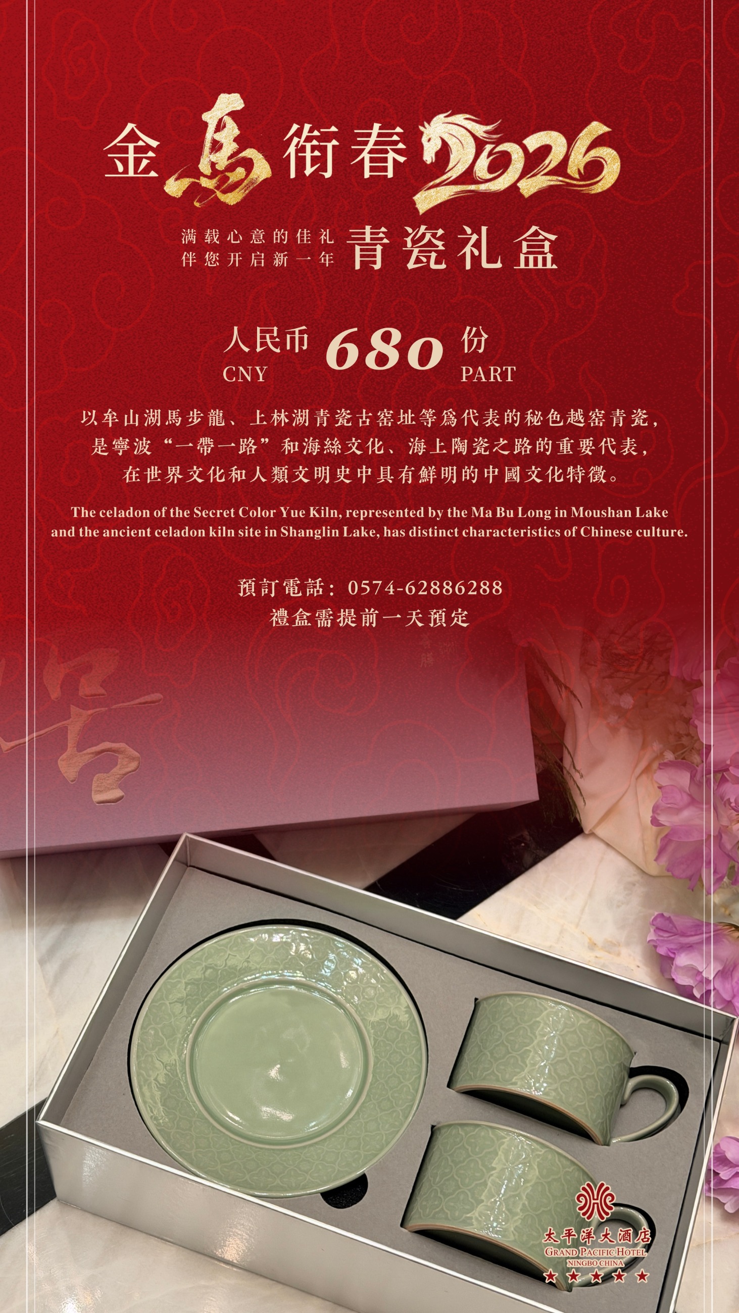 宁波太平洋大酒店