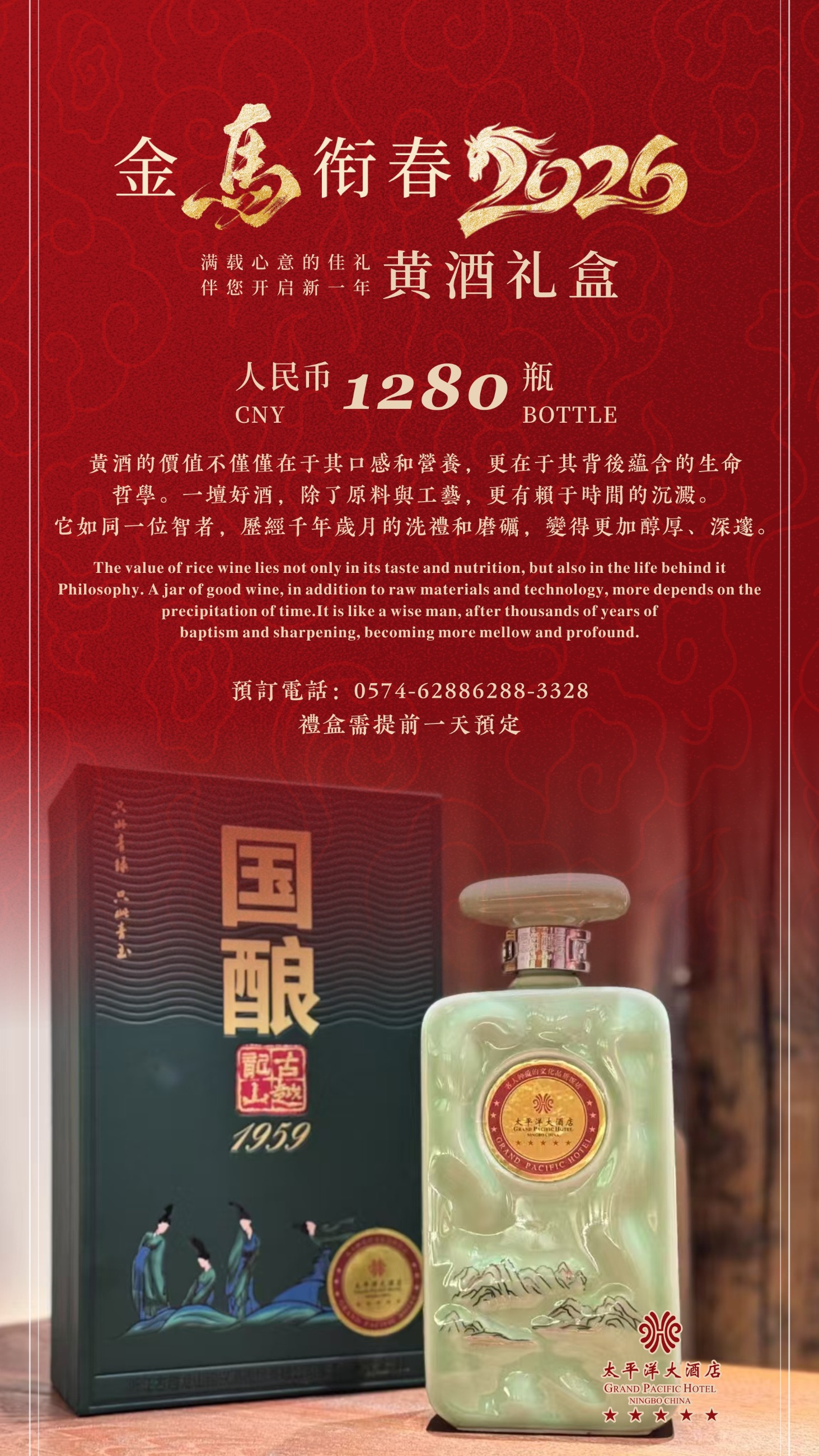 宁波太平洋大酒店