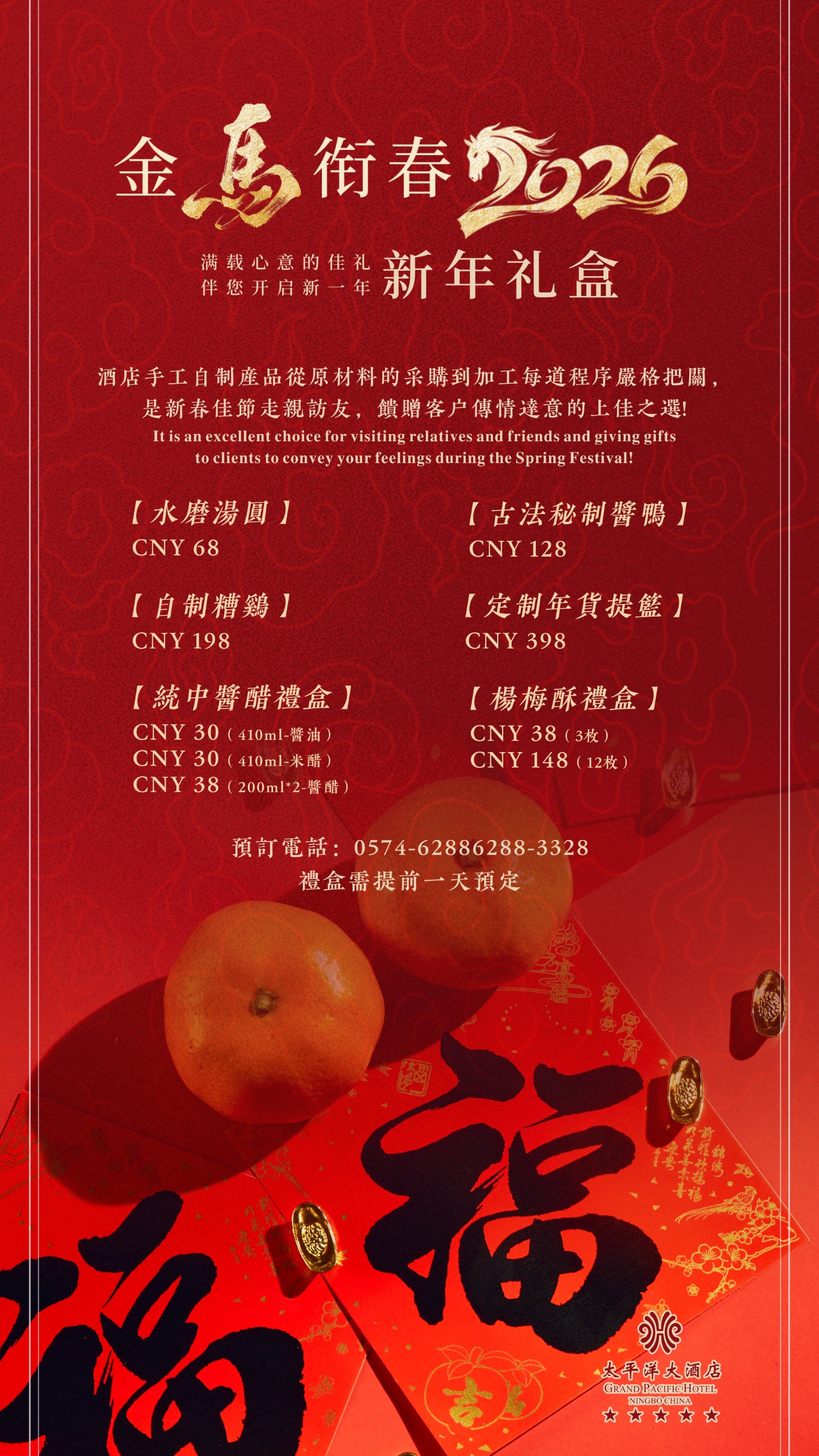 宁波太平洋大酒店