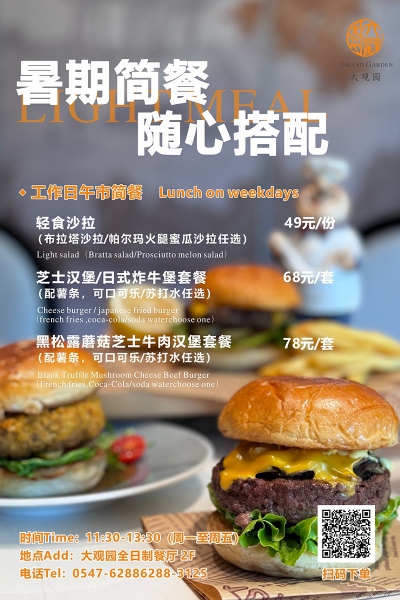 Summer light meals can be paired according to your preferences