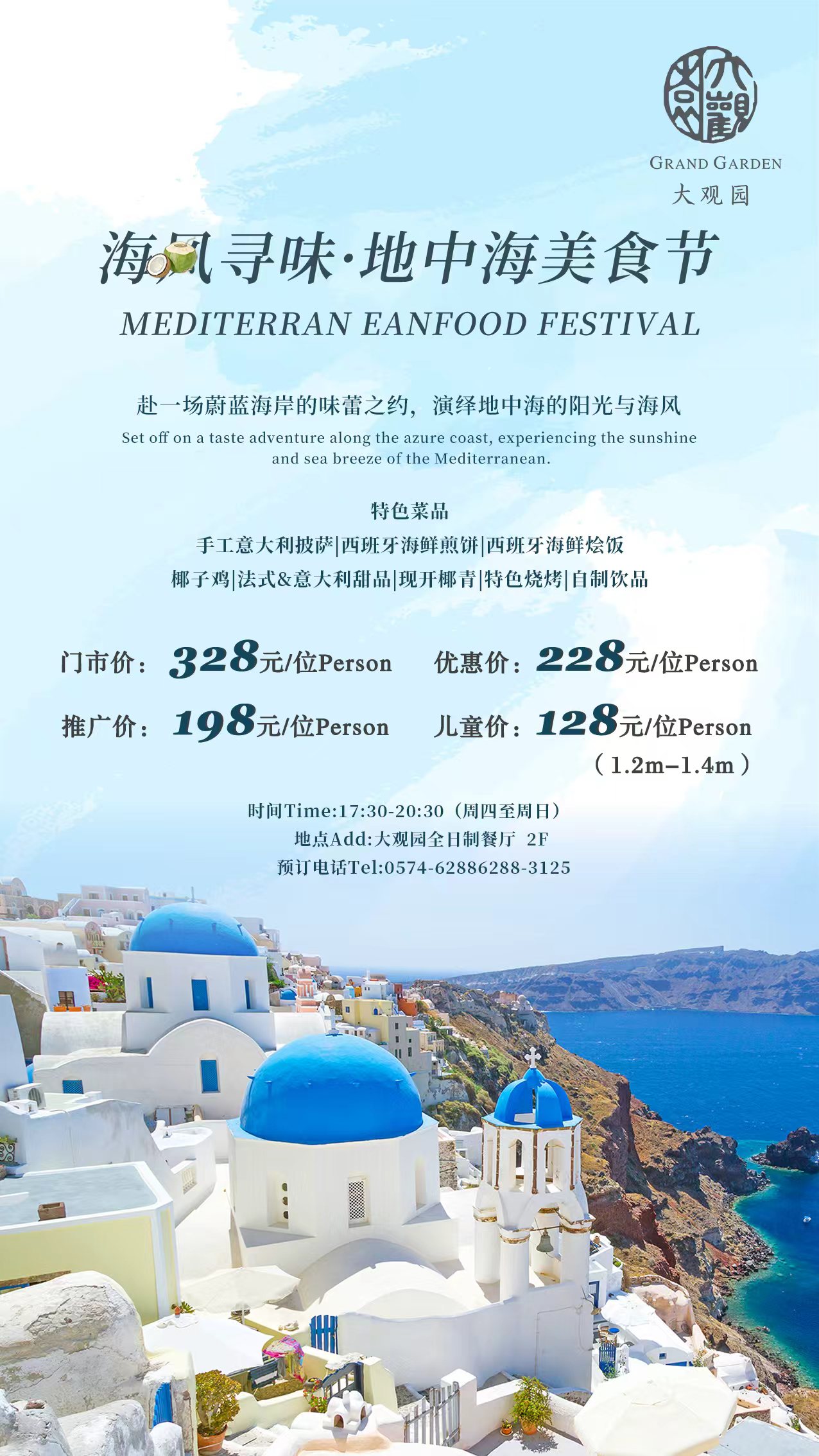 宁波太平洋大酒店