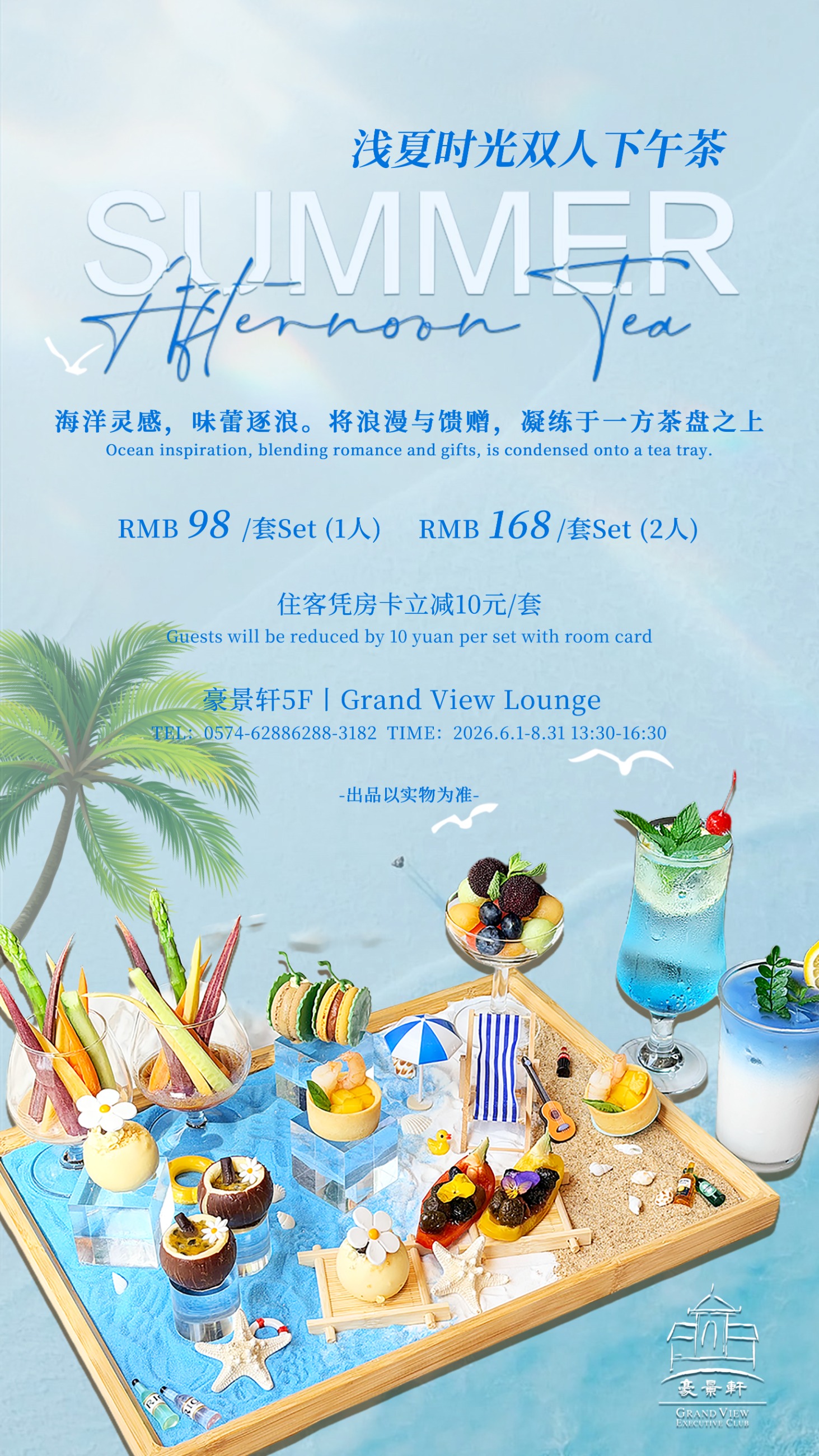 宁波太平洋大酒店